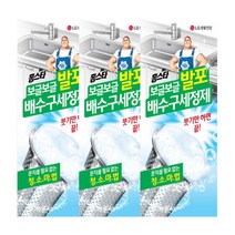 홈스타 발포 배수구 세정제 40gx3포 3개, 홈스타 발포 배수구 세정제 40gx