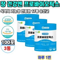케어엔 장 건강엔 프로바이오틱스 100포 3통, 상세페이지 참조, 상세페이지 참조, 상세페이지 참조, 상세페이지 참조, 상세페이지 참조