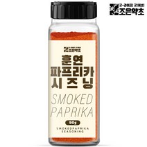 훈연 훈제 파프리카 시즈닝 90g 가루 향신료 파우더, 1Ea