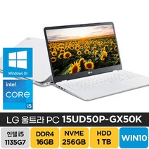 [한컴오피스 밸류팩 증정] LG 2021 울트라PC 15UD50P-GX50K 윈도우10 주식 기업 사무용 업무용 학생 가성비 노트북, 화이트, 15UD50P, 코어i5, 1280GB, 16GB, WIN10 Home