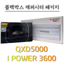 아이나비 신모델 QXD5000 QHD-QHD 2채널 블랙박스+아이파워3600 캐퍼시터 패키지, QXD5000 32G+아이파워3600/출장장착
