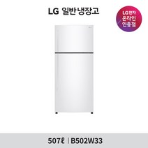 [LG][공식판매점] 일반냉장고 B502W33 (507L), 폐가전수거없음