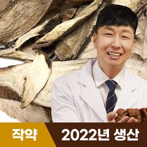 [혜민원] 국내산 작약 100g