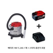 독일 아인헬 무선 충전 벽난로 재 먼지 집진기 분진 제거 청소기 / 배터리 5.2ah포함, 충전집진기TE-AV18/15(5.2ah)