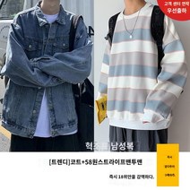홍콩 스타일 복고풍 아메리칸 데님 재킷 재킷 남성 봄 가을 모델 루즈 캐주얼 트렌디 남성 툴링 봄 여름 노브댄스복 왁킹 댄스학원 힙합플레이야 힙합퍼 힙합엘에이