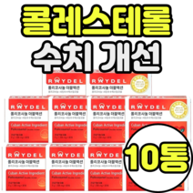 대용량 폴리코사놀 콜레스테롤 수치 개선 더블액션 raydel 식약청 복용법 기능성인증제품 쿠바사 가격 정품 티비 추천 복용시간 식약처인증 국내배송 선물세트