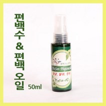 호산펫 피톤치드 스프레이 50ml 편백수 오일 사용으로 99.9%항균.소독기능. 친환경 소재사용으로 의류.애완용품에 직접분사 가능, 1개