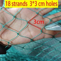 방조망 조류 방지 정원 울타리 및 농작물 보호 펜싱 닭 낚시 그물 발코니 가닥, [02] 2x10m, [02] 18-Strands Mesh 3CM