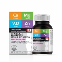 힐링팩토리 칼마디아 산호 칼슘 마그네슘 아연 비타민D 영양제 캐나다산, 칼마디아 2박스 (12개월분)