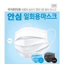국산 일회용 소프트 마스크 덴탈 MB 필터 비말차단 일회용마스크 50매, 1박스, 50매입