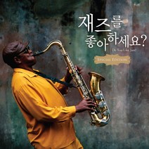 미개봉CD) 재즈를 좋아하세요? (6CD Special Edition) - 프랭크시나트라/루이 암스트롱/존 콜트레인/쥴리런던