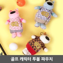 행사 선물하기좋은 골프공 볼보관 케이스 홀더