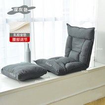 좌식쇼파 1인원목 디자인 스웨이드 핑크 인테리어 벨벳 라운지 쇼파 소파베드게으른 소파 다다미 싱글 더블 네트 레드 인 스타일 렌탈 하우스 룸 발코니 누워 침실 바닥 작은 소파, 라텍스쿠션+허리조절+발패드 짙은 신비의 그레이
