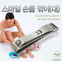 손톱깎이(대) 5개 세트 스마일 (8.5cm×2cm)/미용/팬시류, 상세페이지 참조, 상세페이지 참조