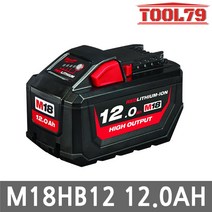 밀워키 M18 HB12 리튬이온 배터리 18V 12.0AH 충전, 1개