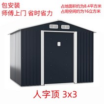 조립식창고 이동식 컨테이너 농막 휴게실, 집모양 검정 이중문