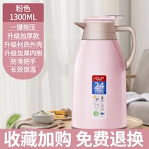 대용량 물주전자 찻주전자 휴대 가정용 결혼 소개 미니보온병, T03-소녀핑크 1.3L