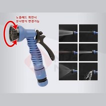 5단분사 원터치 멀티 물분사건 조경용 고압 줄 헤드
