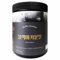 헬로우그린 페루산 블랙 마카 분말 300g 통