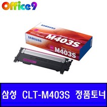 삼성 CLT-K403S 정품토너 SL-C436 SL-C486W SL-C486FW, 마젠타, 1개