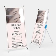 뷰티난다 그랜드 오픈 미니배너