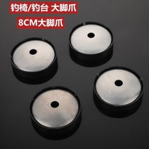 스마트좌대 낚시 스테인레스 스틸 큰 발판 발톱 두꺼운 발 상자 테이블 액세서리 장비, 나사를 보낼 8cm 큰 발톱 [2]