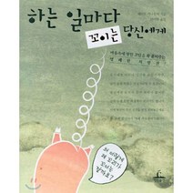 하는 일마다 꼬이는 당신에게, 청림출판, 페터 F. 키나우어 저/안미현 역