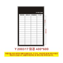 칠판나라 예약현황 상황판 화이트보드 칠판 현황판, 알루미늄