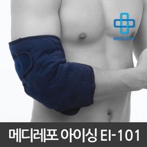 메디레포 아이싱 EI-101 팔꿈치 무릎 발목 얼음찜질