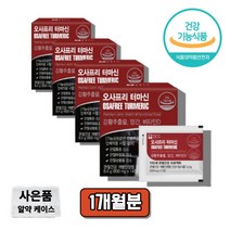 msn 타마신 터마신 강황추출물 강항 msm 엠스엠 엠에스엠 관절 건강 도움 영양제, 터마신 14정x4개입