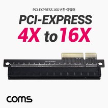 PCI Express 아답터 (PCI-E 4X to 16X) PCIe 변환 어댑터(MF) 4배속 속도, 단일옵션