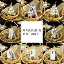 선물박스세트 단오절 종 자 선물세트 외 포장용기 맟춤제작 토트 팬시 퀄리티 빈 갑 주머니 2914639614, 단오 만안 하옵소서 봉 스티커 (70