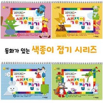 [아이스쿨] 동화가 있는 색종이접기, 동화가 있는 종이접기 03권