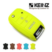 KEINZ 기아 모닝 레이 실리콘 폴딩키케이스 키홀더, 핑크