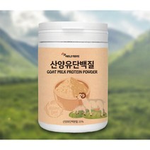 산양초유 산양유단백분말 분리대두단백질 ISP 식물성단백질 프로틴 210g