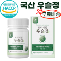 국 내 산 복합 프리미엄 우슬 정 쇠무릎 우슬청 어골 해조 칼슘 상어 연골 보스웰리아 녹색 초록 입 잎 홍합 참 당귀 추출 분말 사포닌 쇠무릅 정제 포도당 글루코사민 판톤텐산 울금, 2통(2개월)