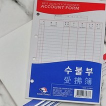 근영사 4공 장부바인더용 리필 속지-수불부 5권_선물 - 2022958EA, 쿠팡 본상품선택