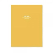 [슈퍼쌤]진로공책 X 단순교실