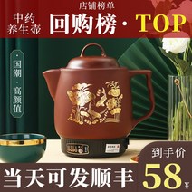 약탕기 삶기 한약 전골 달임 냄비 자동 약 전기 프라이팬 가정, [35] 8L 보라색 모래 세라믹 라이너 붙지 않는 팬
