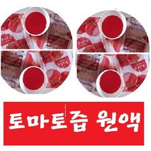 토마토즙45팩(120ml) 특A 통채로 갈아 만든자연의 그맛, 토마토즙45팩