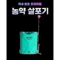 화이론 충전식 농약 살포기 분무기 물뿌리개 동력 농사용 비료 퇴비 자동 고압, 16L 배터리 12A