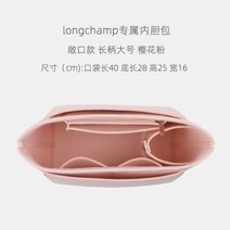 롱샴 백라이너 이너백 백인백 파우치