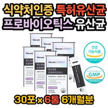 장에 좋은 유산균 프로바이오틱스 비피더스균 장건강 신바이오틱스 비타민 아연 세균총 장트러블 프락토올리고당 잦은방귀 IDCC 균추 배변활동 식약처인증 생유산균 프리바이오틱스