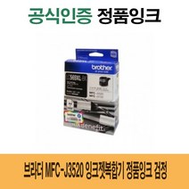 브라더 MFC-J3520 잉크젯복합기 정품잉크 검정