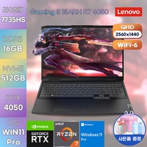 LENOVO 레노버 노트북 Gaming 3 15ARH R7 4050 82SB00P0KR WIN11 가성비 업무용 노트북 가벼운 슬림한 노트북, WIN11 Pro, 16GB, 512GB, 라이젠7, 블랙
