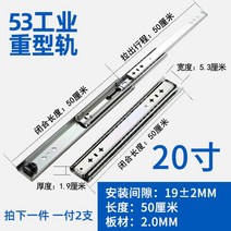 고하중 레일 서랍장 싱크대 가구 댐핑 슬라이드, 20인치 = 50cm