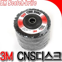 3M CNS 연마사포 디스크 그라인더 사포날 베벨 4인치 사포, CNS 4