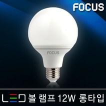 조명다움 LED레일등기구 인테리어조명 카페등 매장등 주방등 식탁등 포인트조명 LED조명 국내산 팬던트조명 레일등, (C LED램프) 07_1 볼구12W 롱타입 주광색