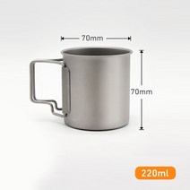 휴대용 초경량 티타늄 컵 캠핑 조리기구 야외 요리 주전자 냄비 프라이팬 피크닉 여행 하이킹, [07] 220ml(No cover)JKS06