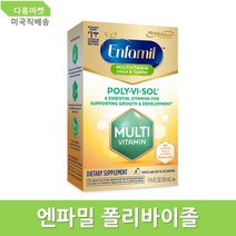 엔파밀 폴리바이졸 철분 미포함 액상멀티비타민 50ml, 1개